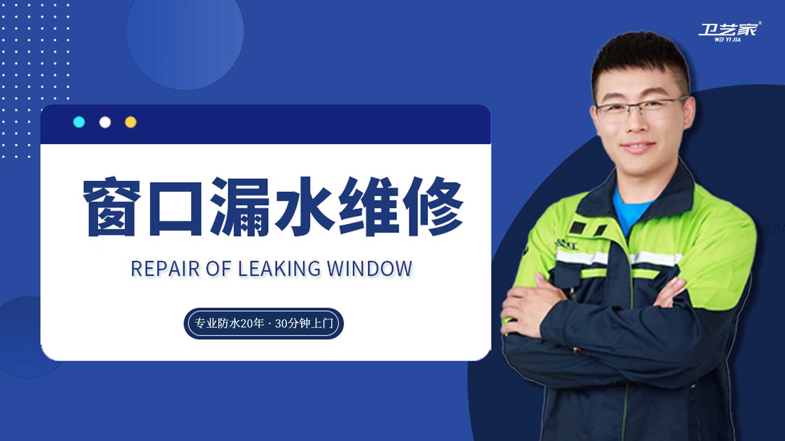 北京地下室窗口漏水维修